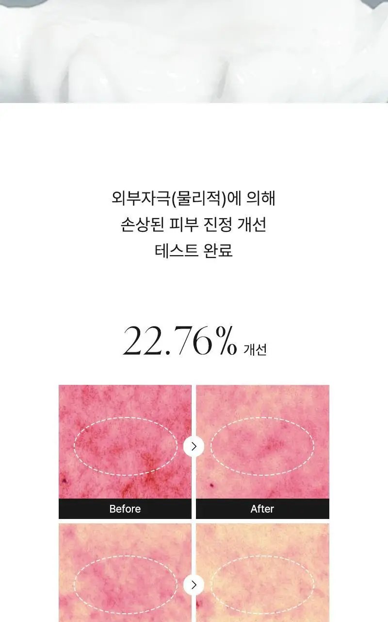 [초마드 PICK] 라씨엘르 신선초 진정에이징 핏 크림 50ml 상세페이지 16
